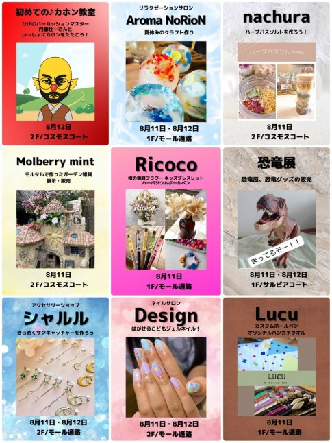 アニソン⭐︎パラダイス【イオンモール加西北条】