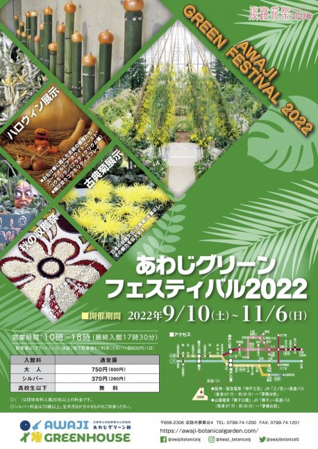 【要予約】観月会 〜十三夜の月を観よう〜【あわじグリーン館】