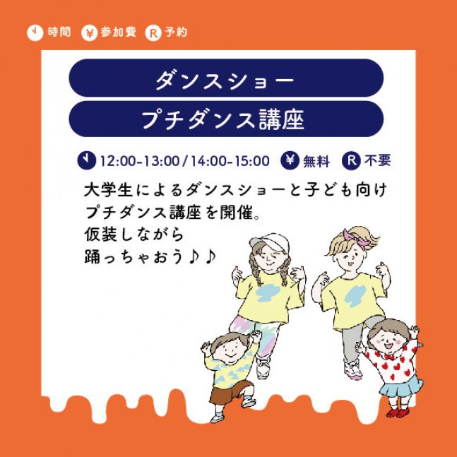イーグレひめじ　HALLOWEEN PARTY