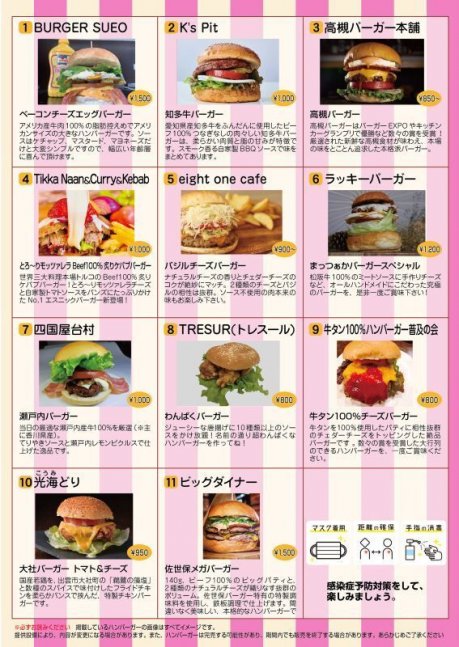 姫路バーガー博覧会2022【姫路・大手前公園】