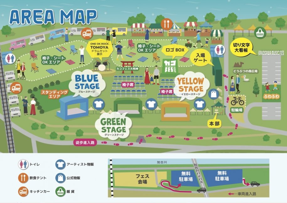 KAKOGAWA MUSIC FES 2023 re:START