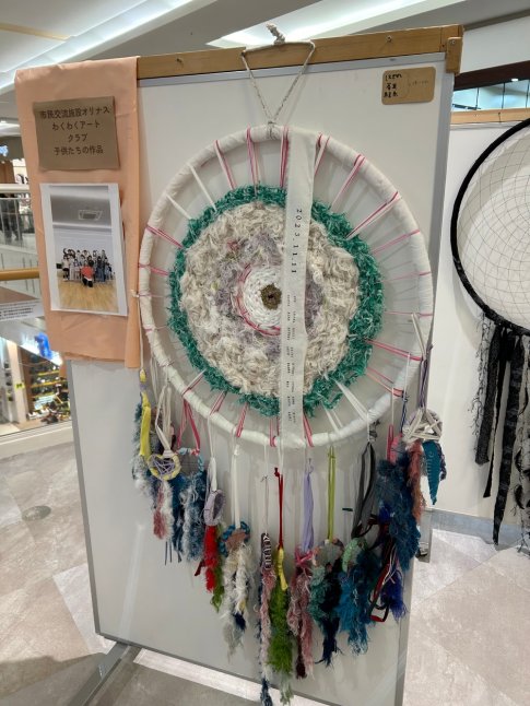 播州織×SDGs作品展　幸運のお守りドリームキャッチャー【イオンモール加西北条】