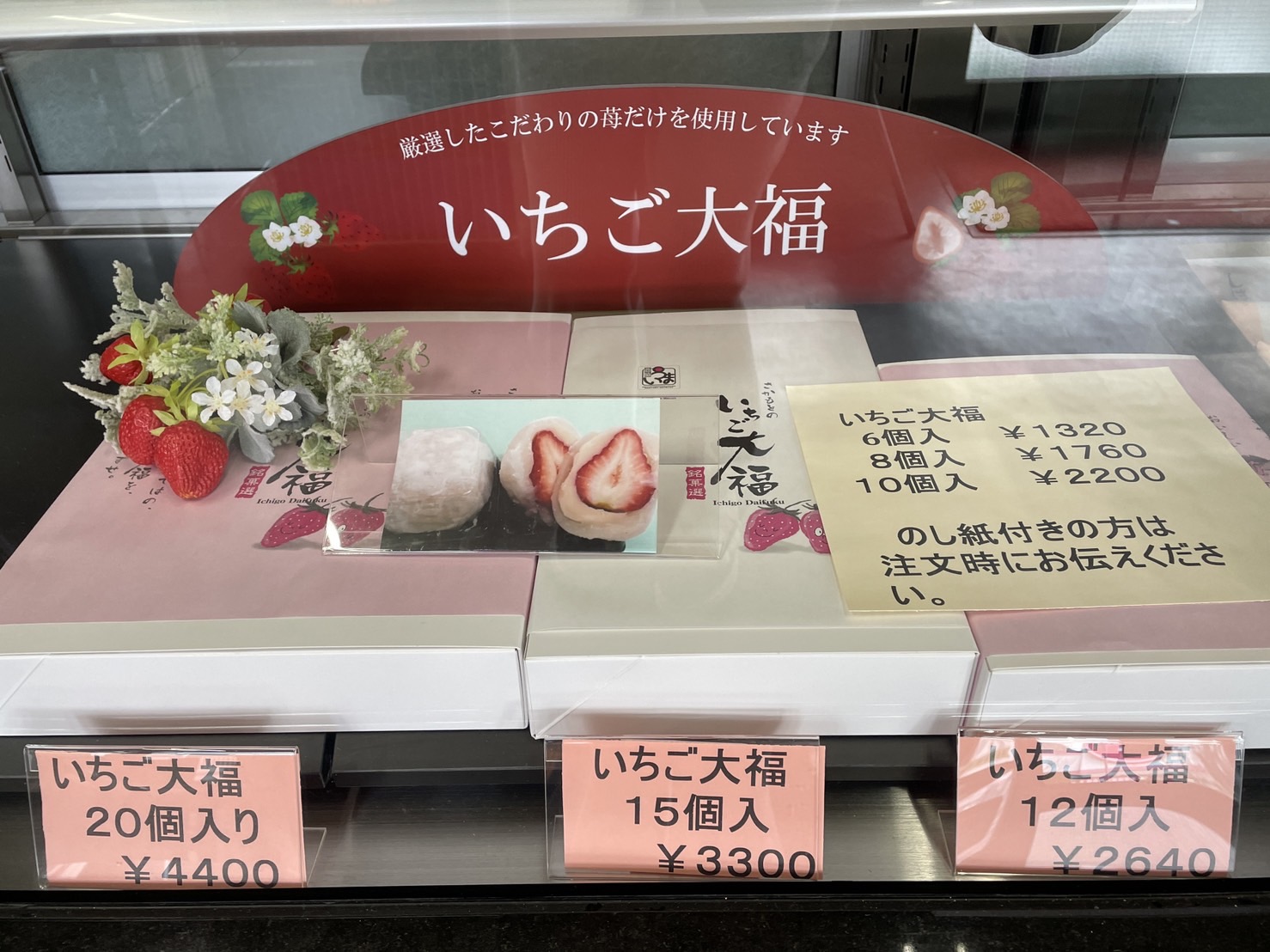 菓子司 さかもと
