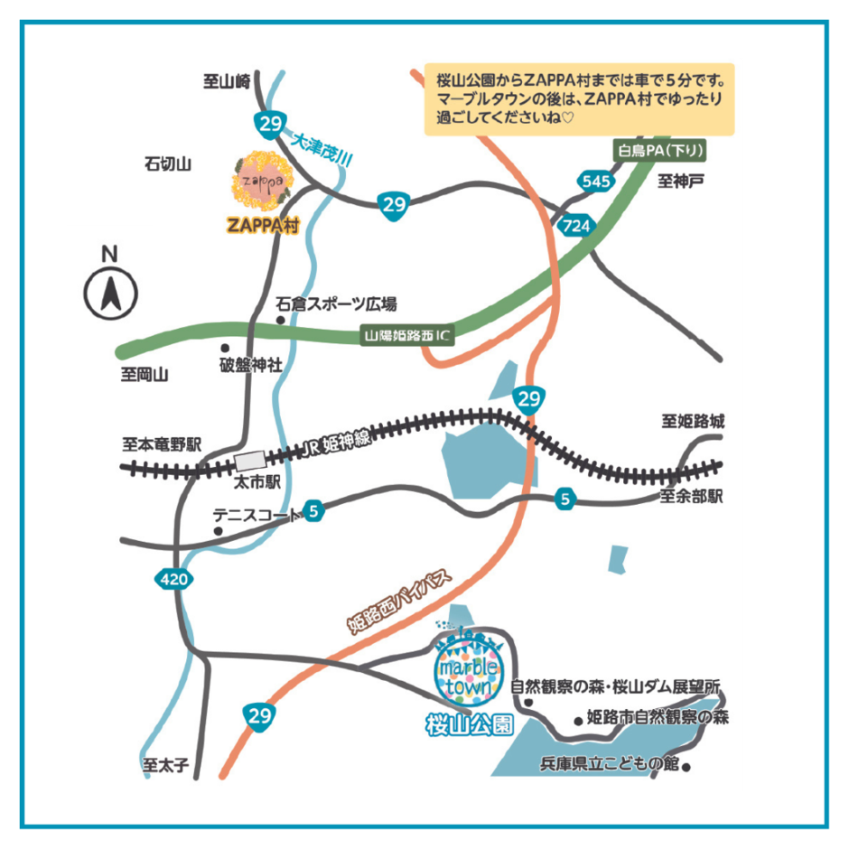 マーブルタウン【桜山公園】