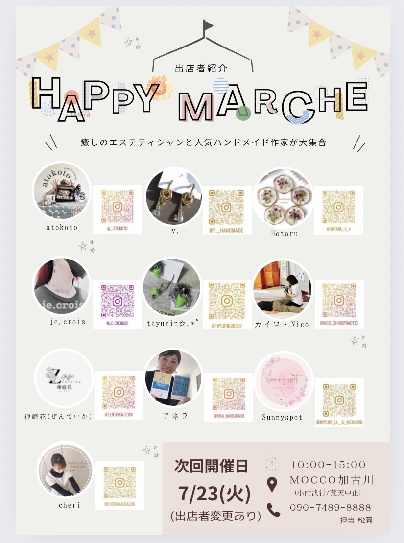 HAPPY♥マルシェ