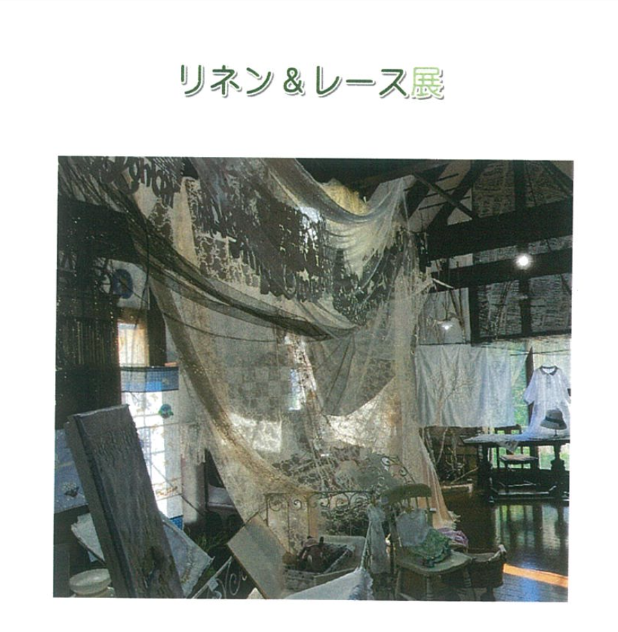 リネン＆レース展【ゆう風舎】