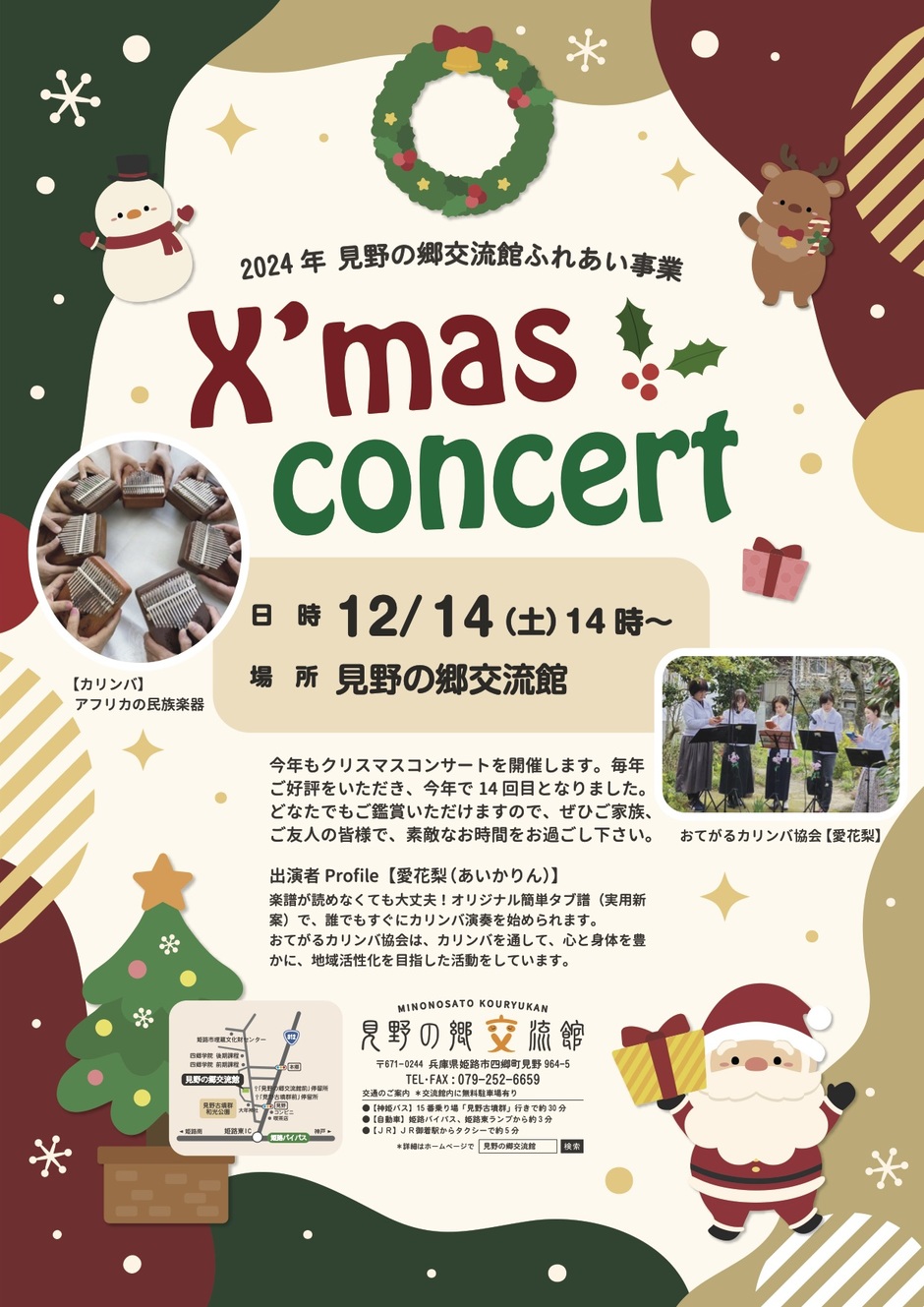 Amazon.co.jp: 《帯不良》辺見マリ『辺見マリとクリスマスを』LP