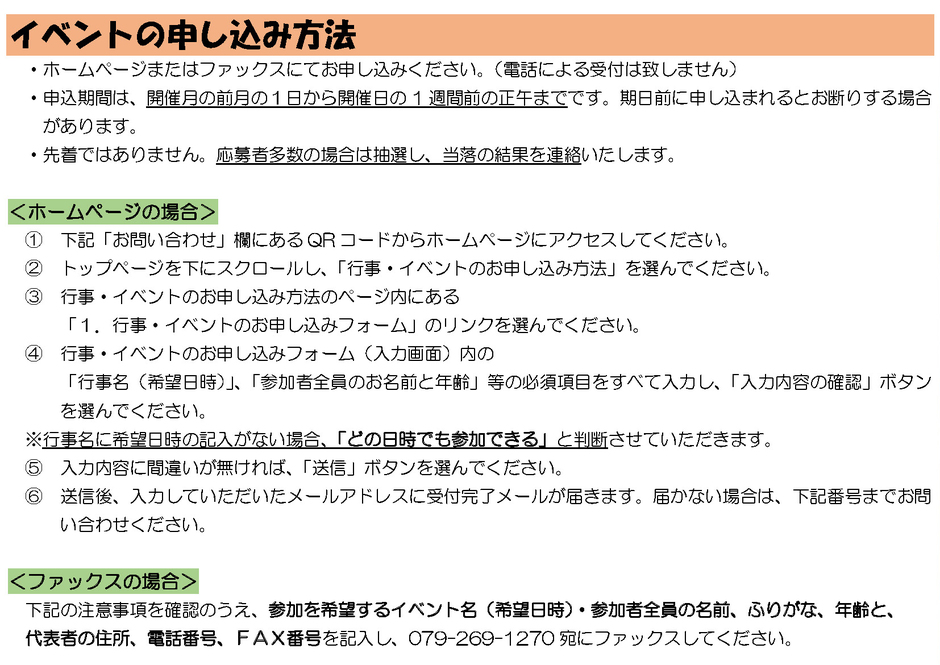 【6/1申込開始】7月ぶらりウォーキング【姫路市自然観察の森】