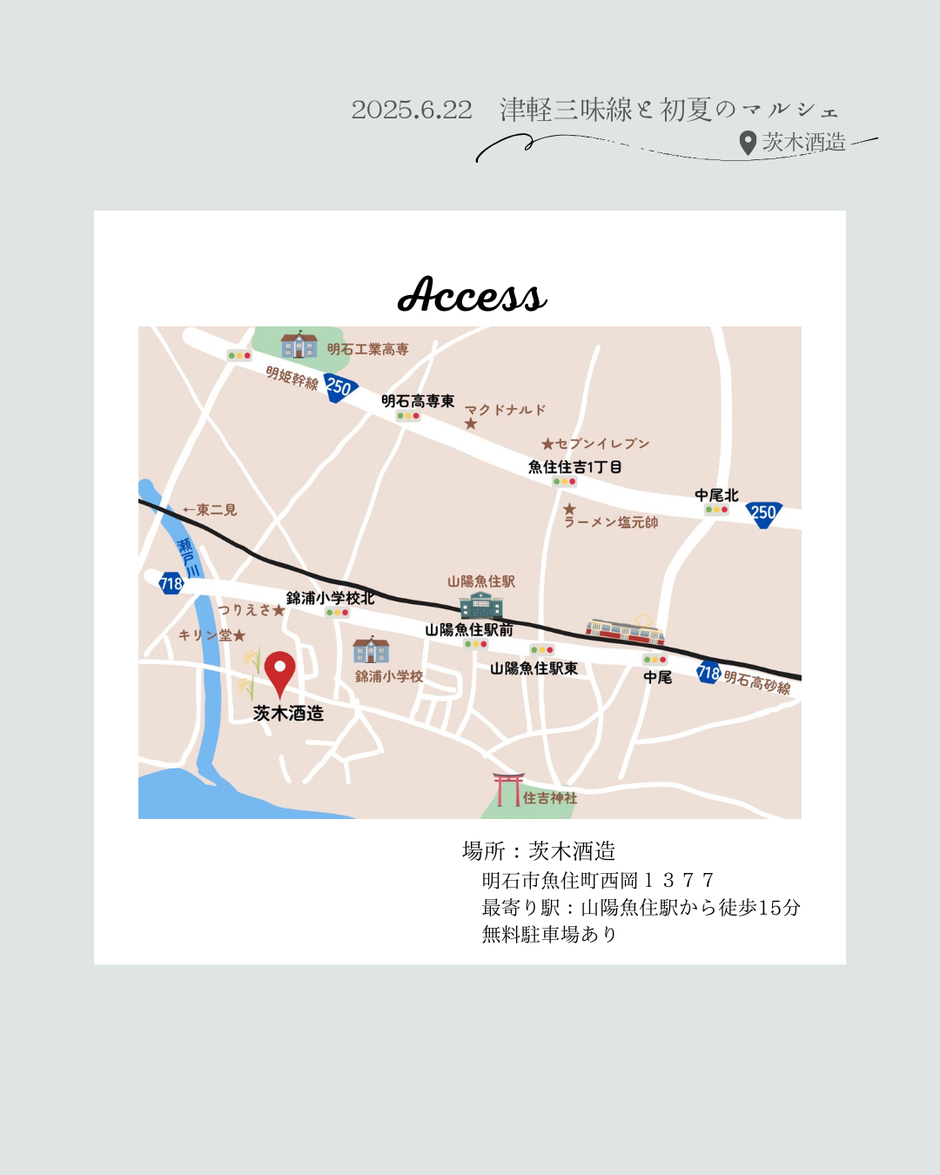 津軽三味線と初夏のマルシェ