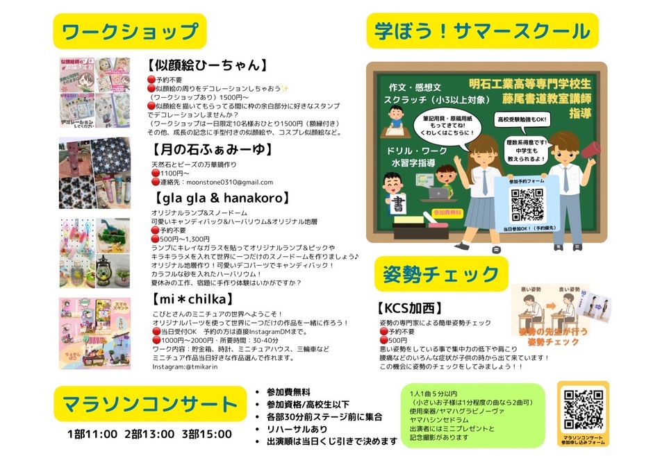 ねひめこどもキングダム