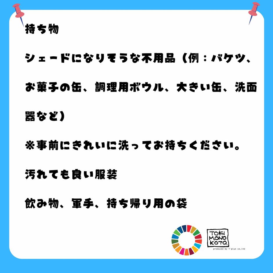 古民家アップサイクルワークショップ：世界に一つだけの照明を作ろう！