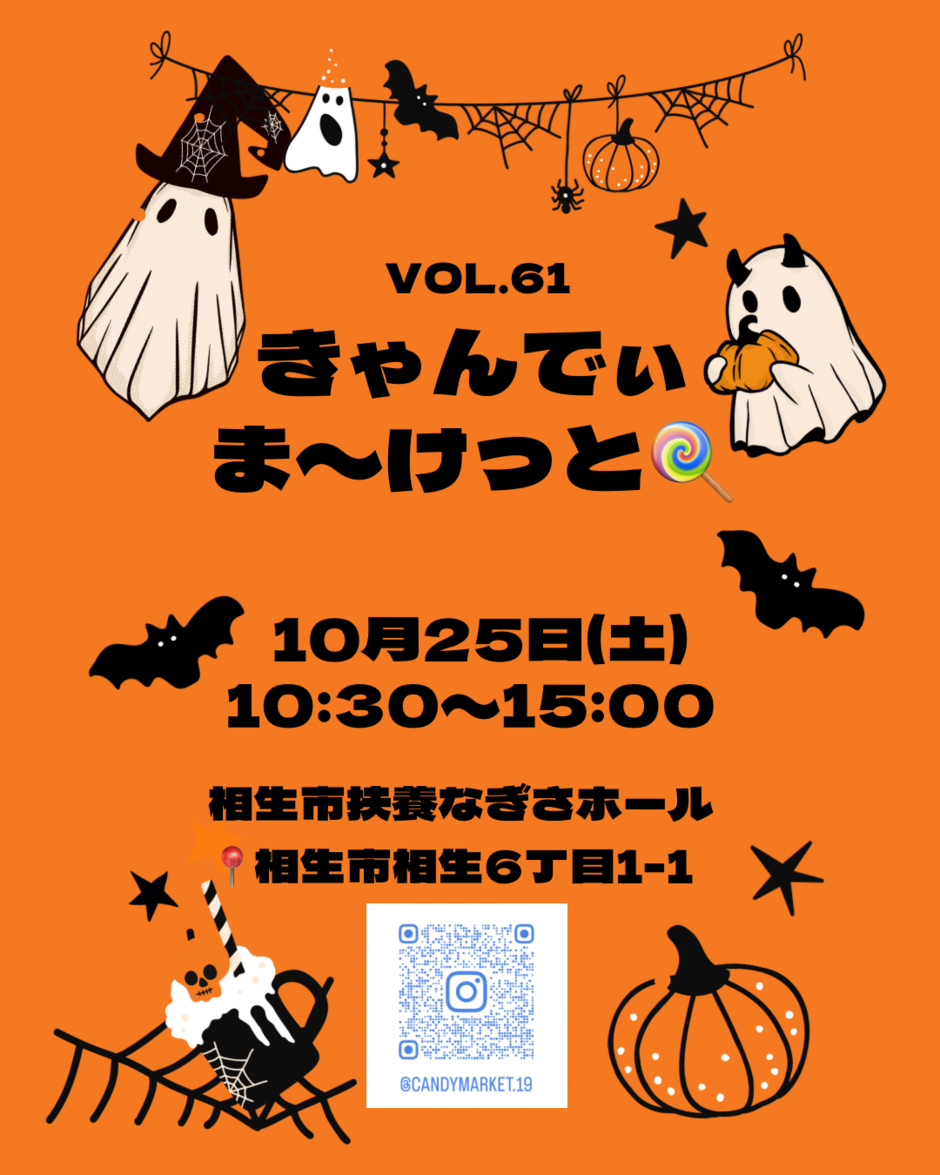 きゃんでぃまーけっと