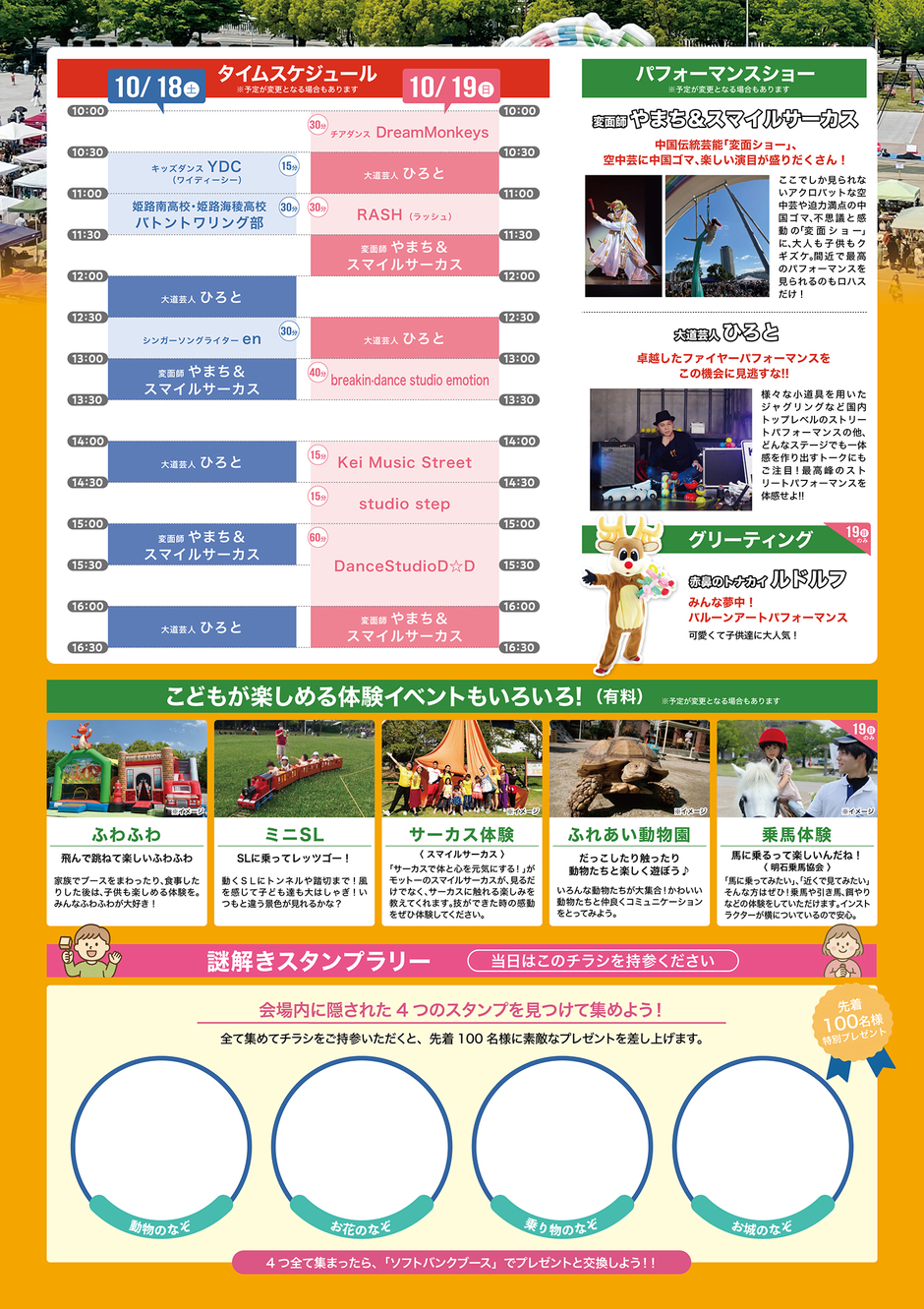 第13回 ロハスパーク姫路【大手前公園】