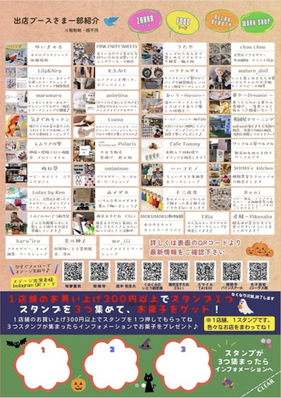 ゆいマルシェ 2025・秋【斑鳩寺境内】
