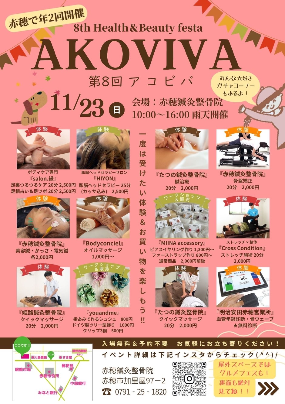 第7回《AKOVIVA》アコビバ & グルメフェス