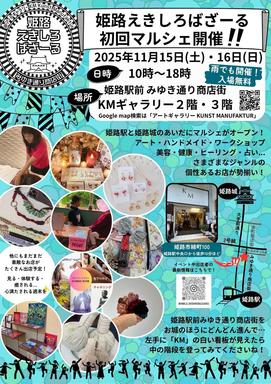 姫路えきしろばざーる初回マルシェ開催！