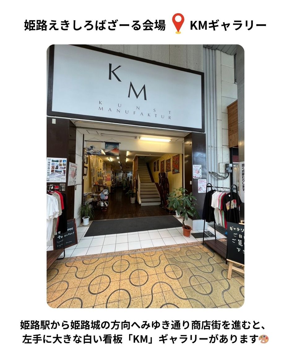 姫路えきしろばざーる初回マルシェ開催！