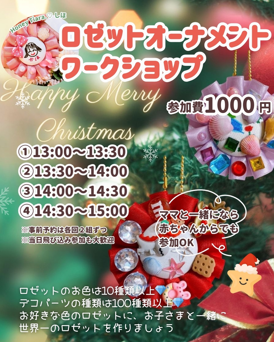 ちいさなサンタのクリスマス会
