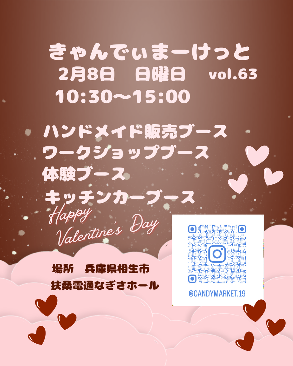 きゃんでぃまーけっと