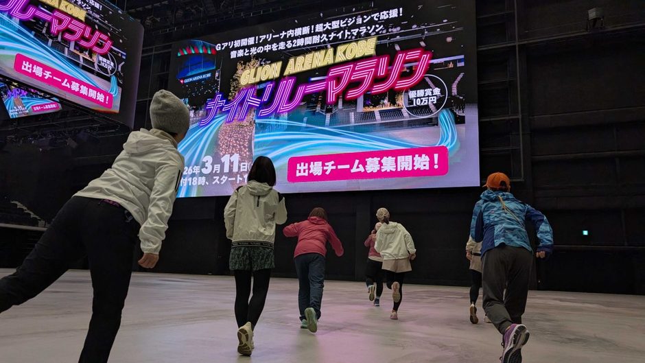 参加者募集中！TOTTEIナイトマラソンイベント『Gアリ ナイトリレーマラソン』