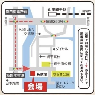 魚吹津マルシェ