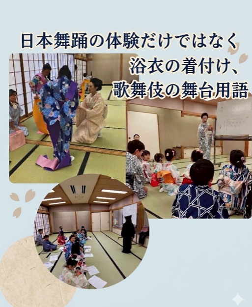 【参加無料】文化庁支援事業「伝統文化 日本舞踊親子教室」