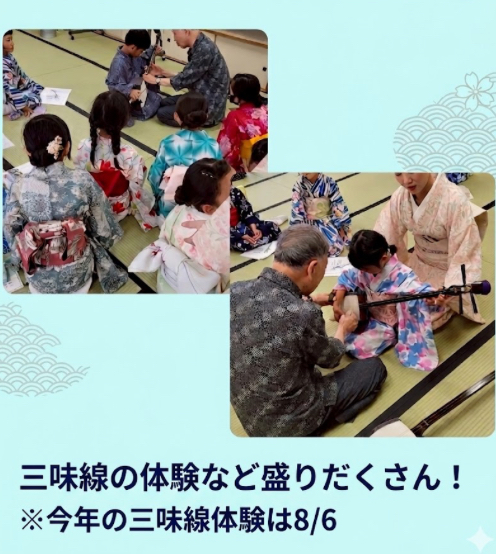 【参加無料】文化庁支援事業「伝統文化 日本舞踊親子教室」