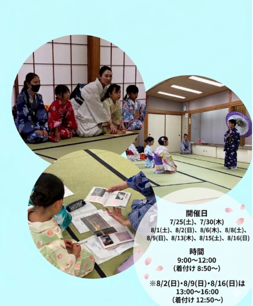 【参加無料】文化庁支援事業「伝統文化 日本舞踊親子教室」