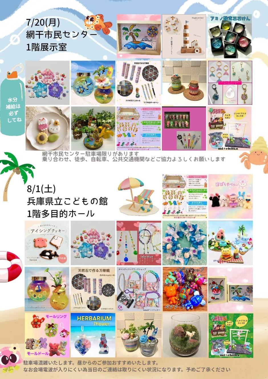 ふあんフェス 2026 SUMMER