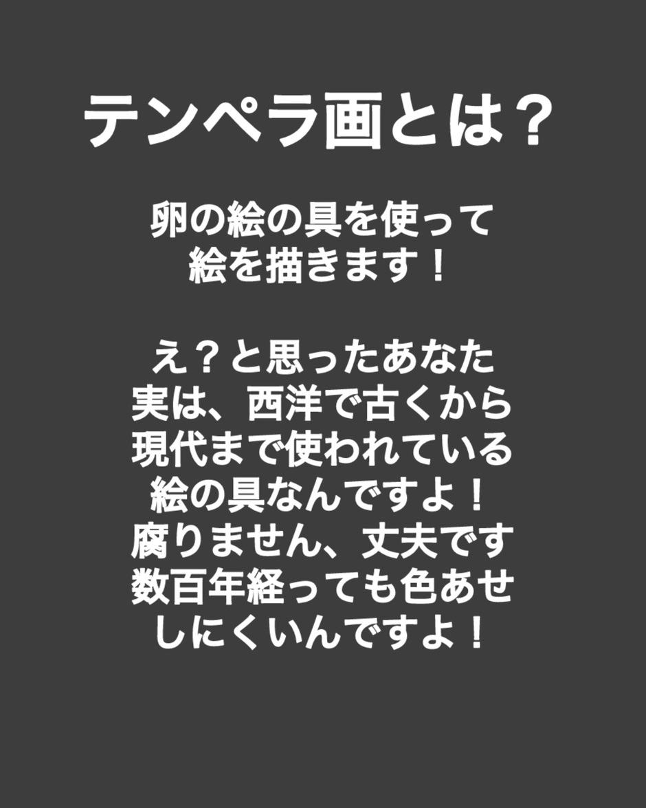 テンペラ画ワークショップ