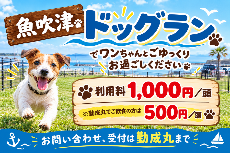 魚吹津マルシェ