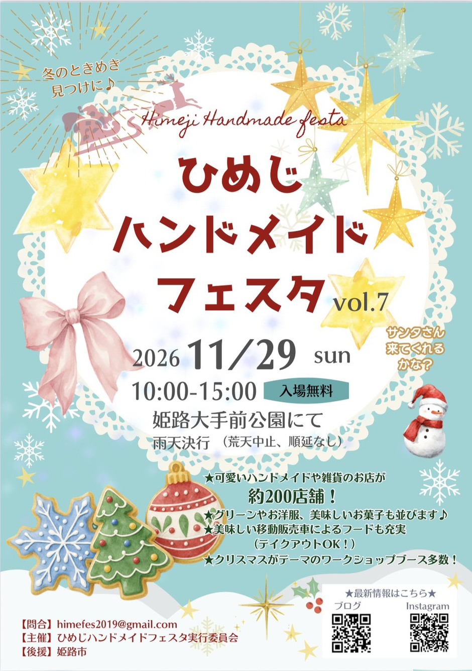 ひめじハンドメイドフェスタvol.7