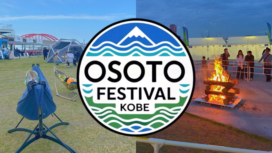OSOTO FESTIVAL Vol.3