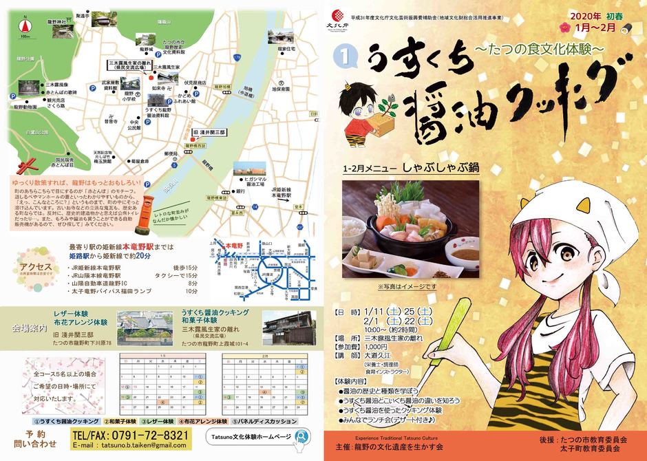 たつの市 布花アレンジ体験 クルールはりま