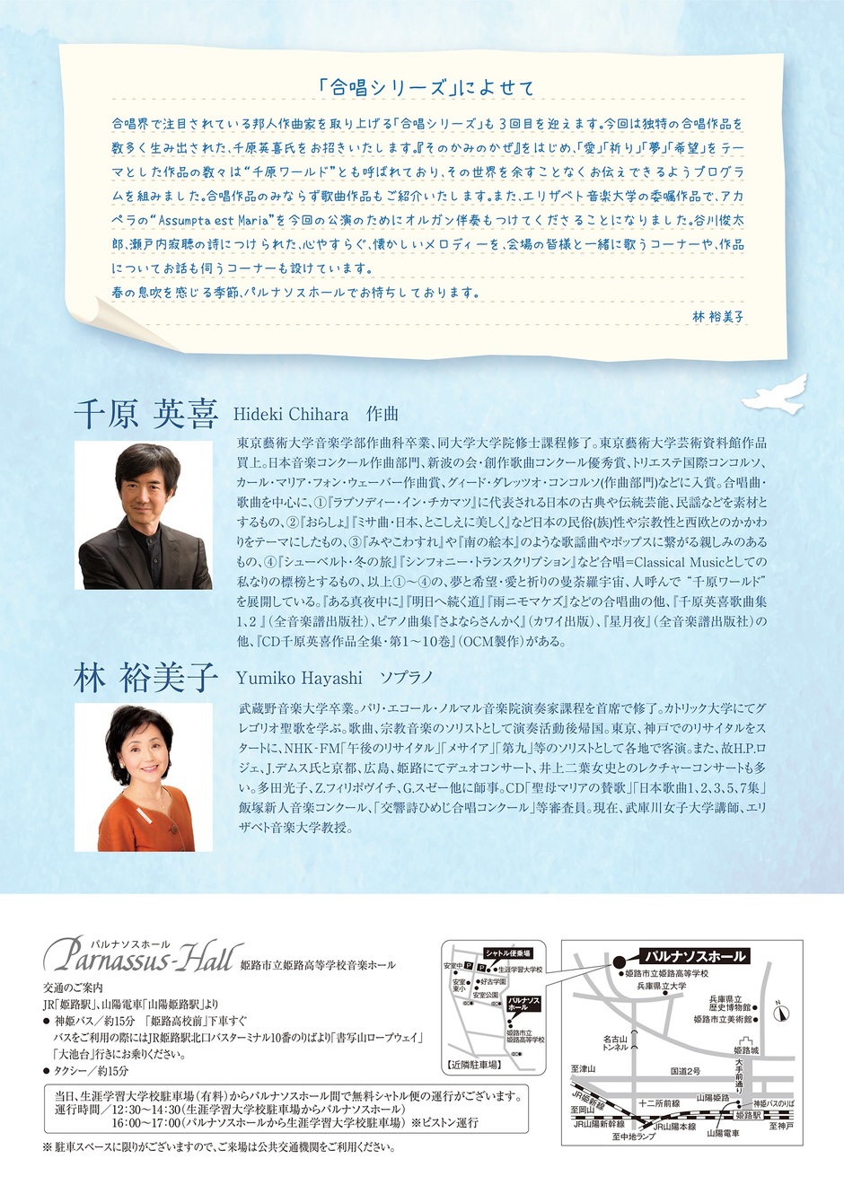 姫路市 公演中止 合唱シリーズvol 3 千原英喜の世界 クルールはりま