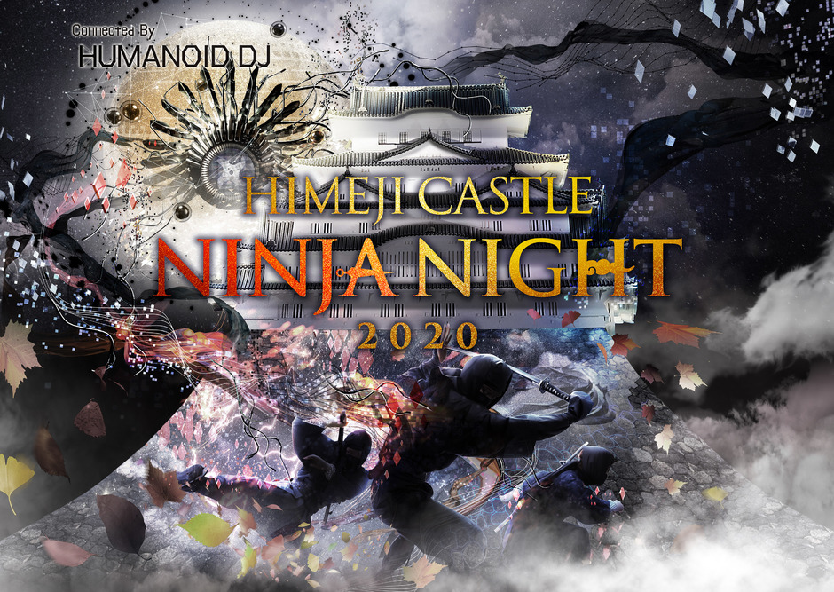 姫路市 姫路城ナイトイベント Himeji Castle Ninja Night クルールはりま 姫路市 姫路城ナイトイベント Himeji Castle Ninja Night クルールはりま