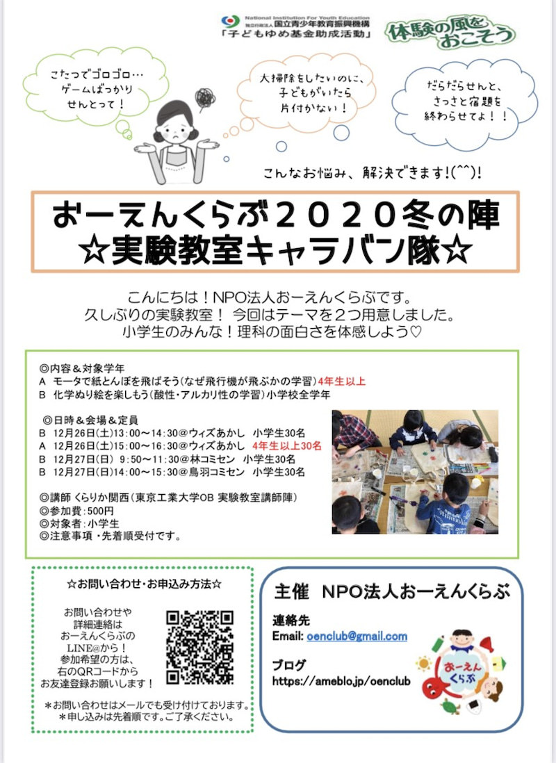 女子中高生のための関西科学塾 7月から全6日程 2枚目の写真 画像 リセマム