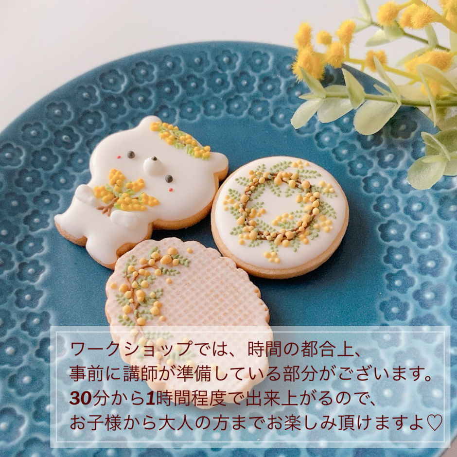 ♡アイシングクッキー体験♡