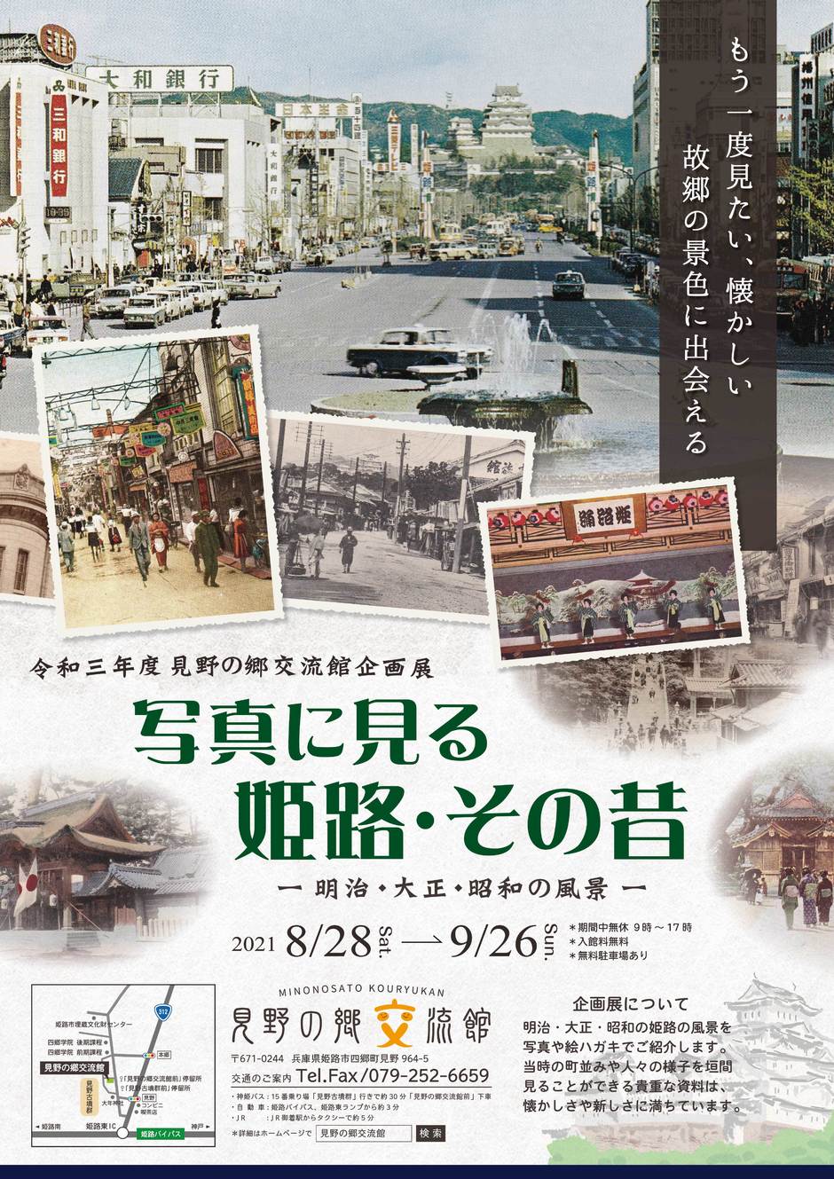 静岡県写真展大観 昭和 静岡県 企業 1 資料 歴史 広告 チラシ ホンダ backend=imagemagick;version=1;