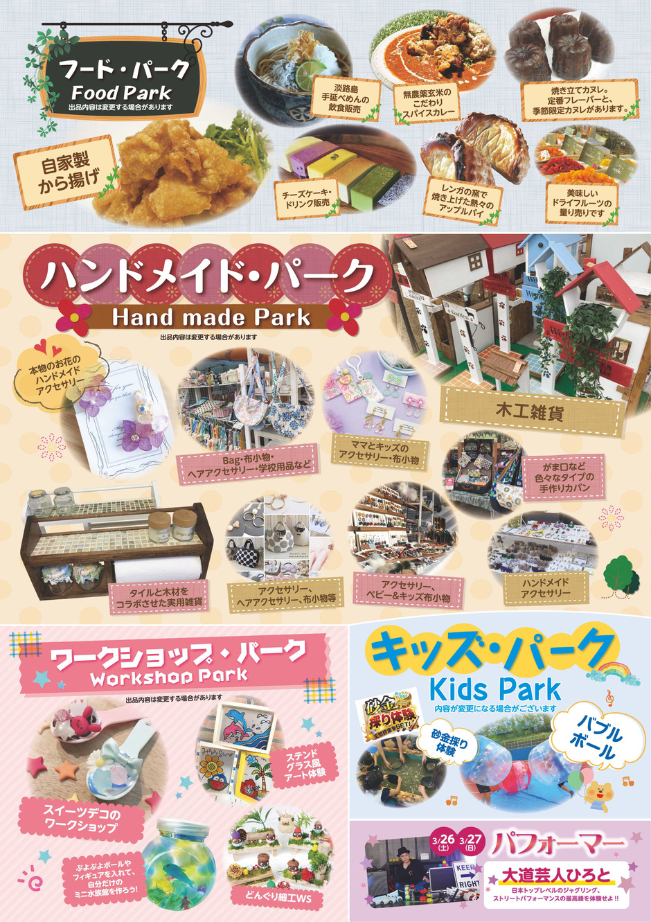 第6回 ロハスパーク赤穂×グルメフェス＠赤穂