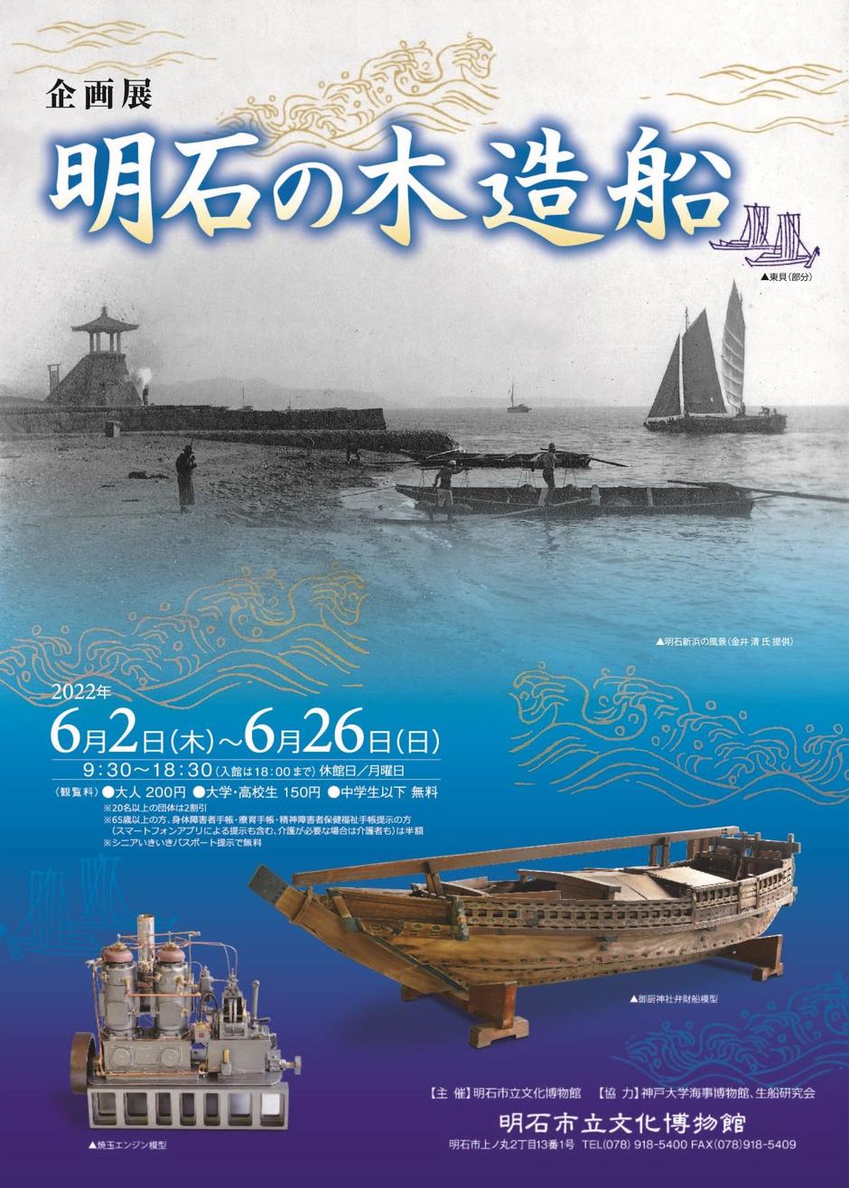 明石焼と兵庫のやきもの 展 ☆ 図録 ☆ 明石市立文化博物館