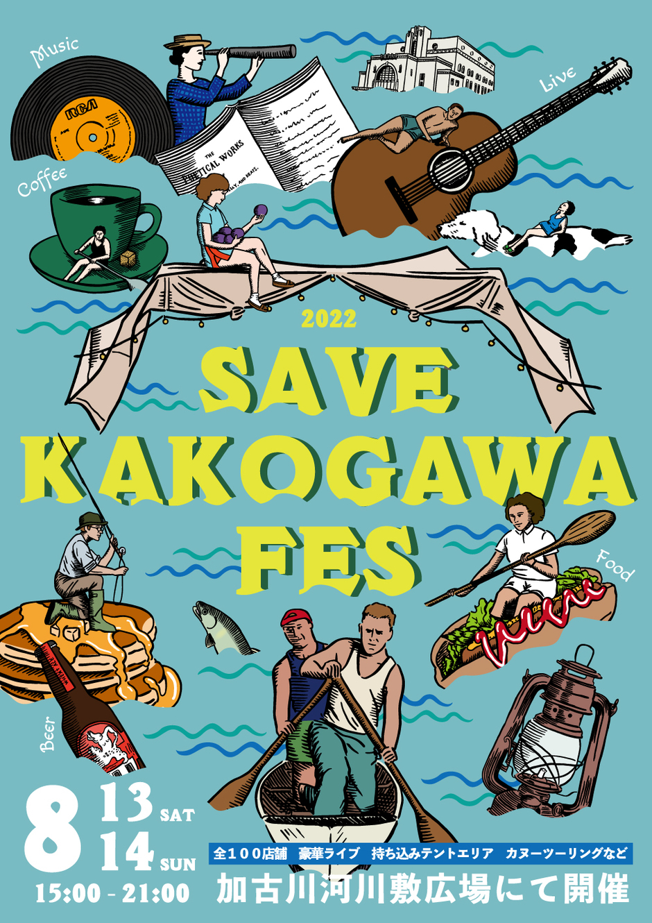 SAVE KAKOGAWA FES【加古川河川敷】