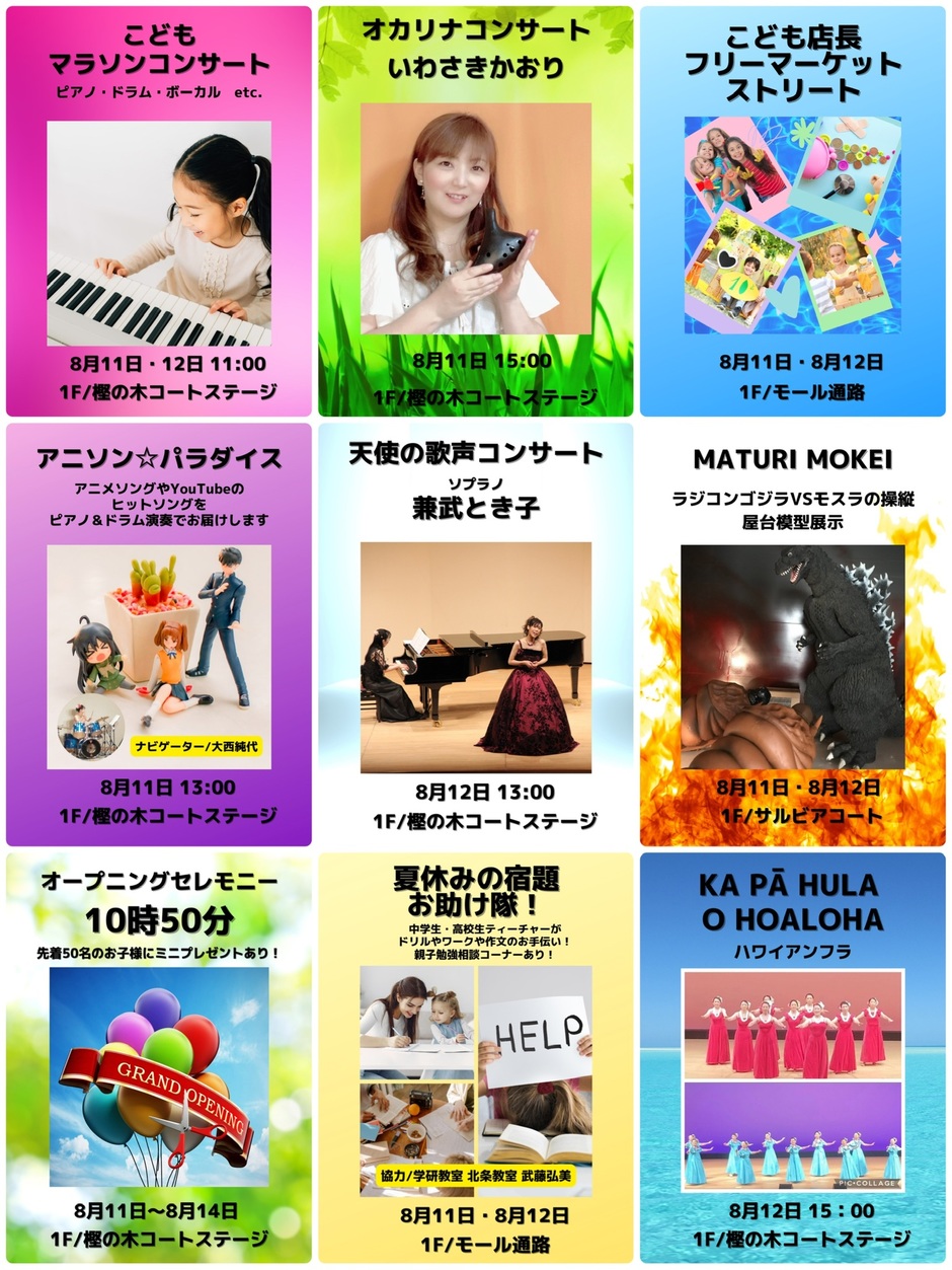 アニソン⭐︎パラダイス【イオンモール加西北条】