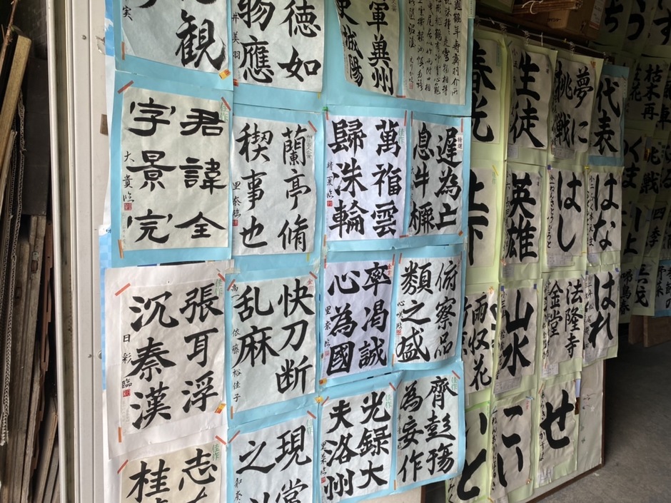 北播磨地区の子供達の書道作品展【イオンモール加西北条】