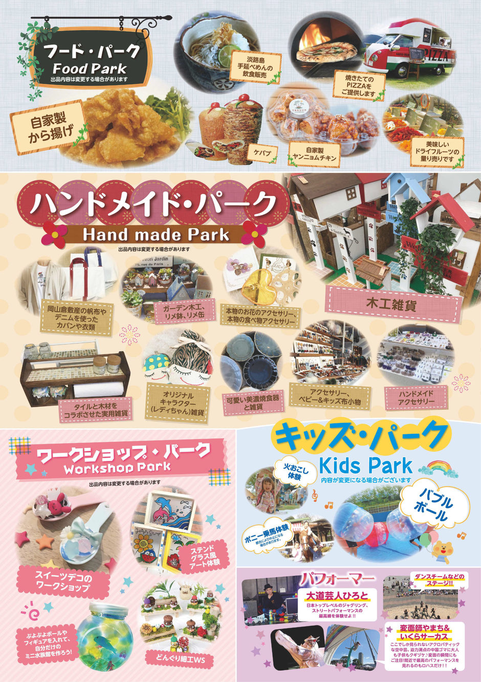 第7回 ロハスパーク赤穂×グルメフェス＠赤穂