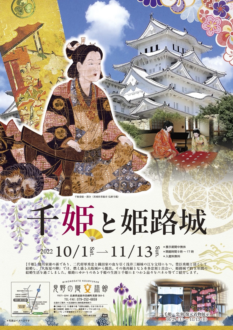 2025年最新】Yahoo!オークション -徳川の美姫 千姫(フィギュア