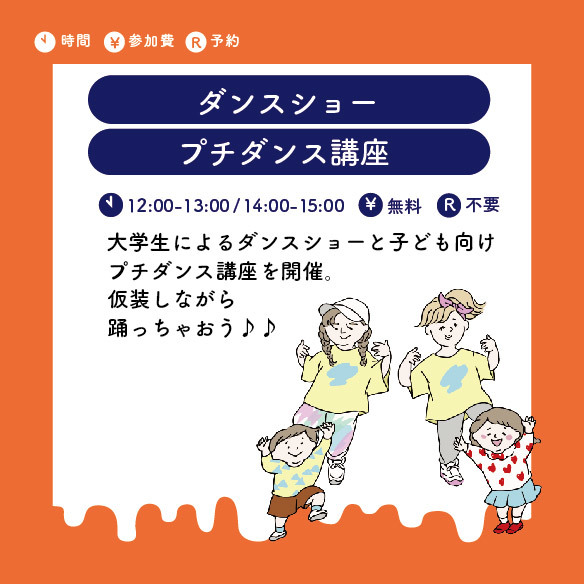 イーグレひめじ　HALLOWEEN PARTY