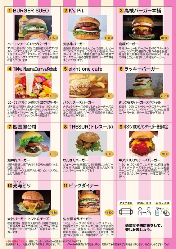 姫路バーガー博覧会2022【姫路・大手前公園】