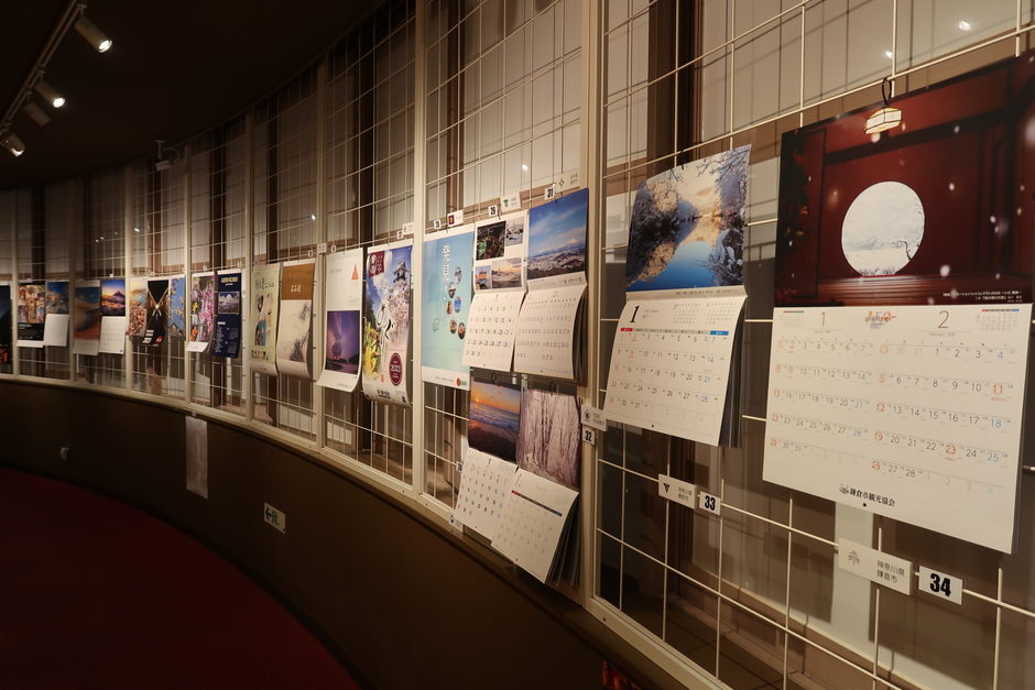 特別展『2023年全国カレンダー展』【明石市立天文科学館】