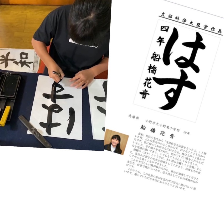 加西市・北播磨こども書道作品展【イオンモール加西北条】｜クルールはりま
